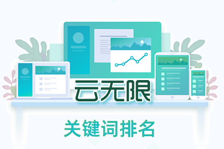 成都整站优化