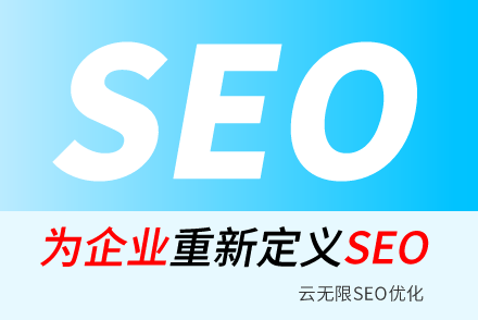 成都SEO技巧
